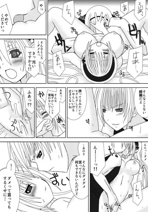 Oneechan ni Ecchi na Koto Shicha Ikemasen!!