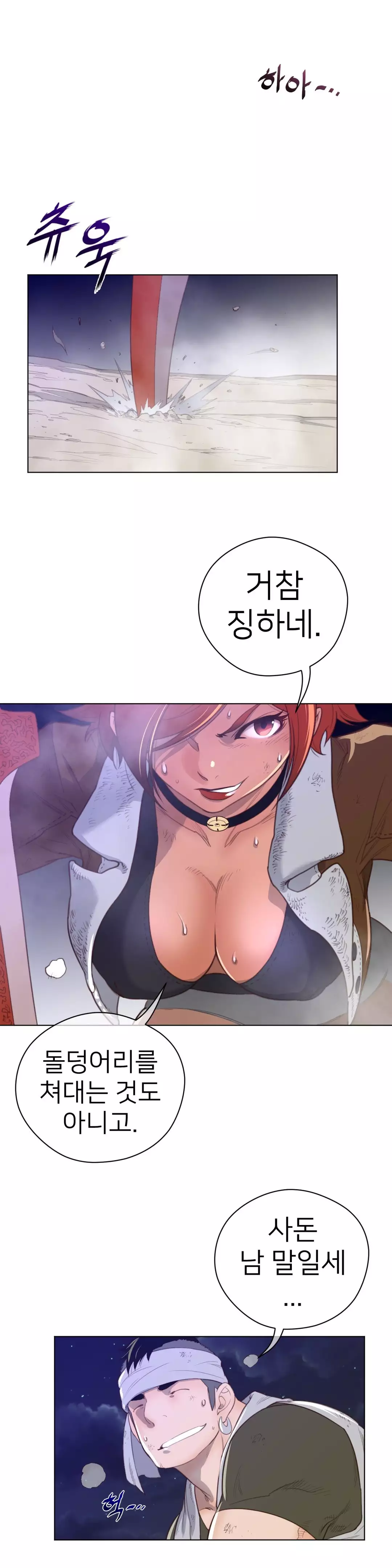 Perfect Half Ch.1-43