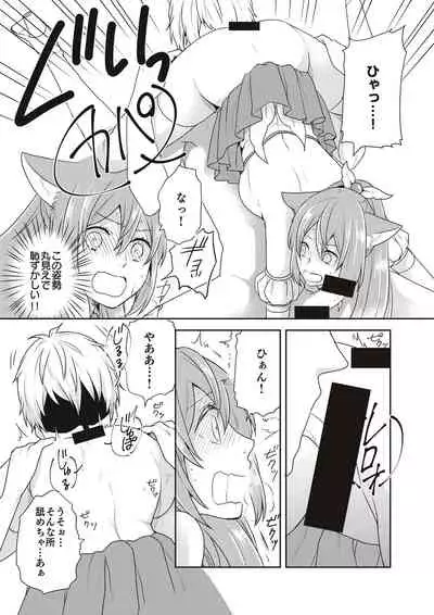 [Kachoufuugetsu] Mahou Shoujo-kei Danshi ~Sekai o Sukuu Ecchi na Houhou!~ Ch. 2