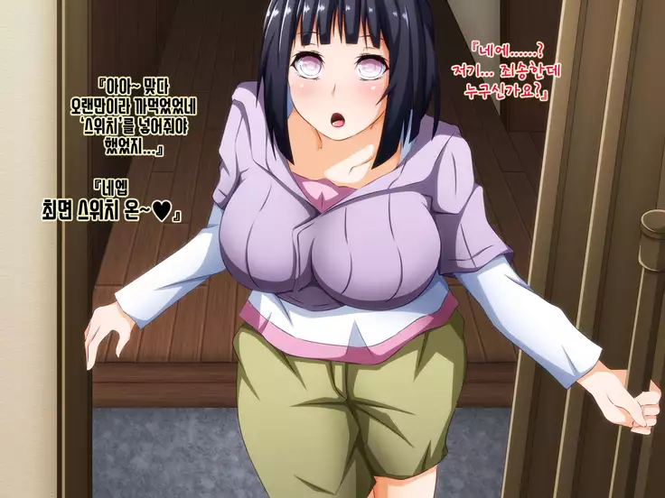 Tokku ni Sennou Saimin Zumi! ~Netorare Haramase Heroines~