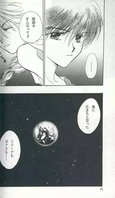 Untitled Meishou Misettei