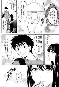 [Sawada Furope] Hitozuma Lesson