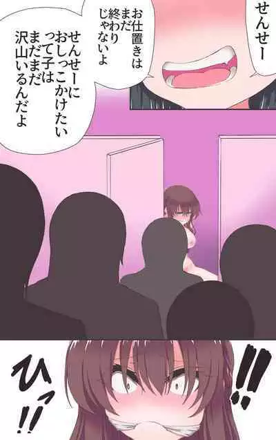 Iku no Gaman Game!!! 3