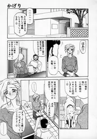 [SANBUN KYODEN] Onee-san to Asobou - Let's play together sister
