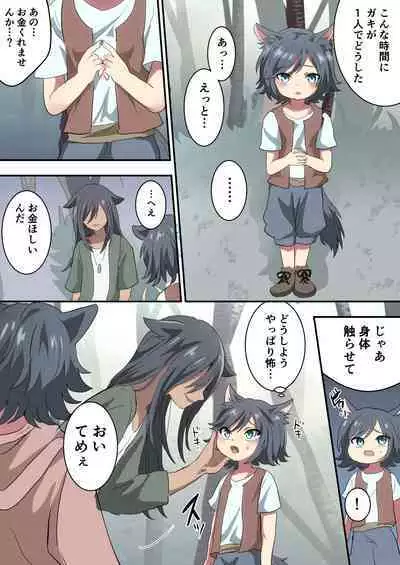 [Barbecue Popcorn (Koshian)] Kemonobito no Onii-chan ga Iroiro Ganbaru Hanashi [Digital]