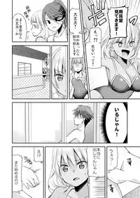 性感帯コントロール! 快感を共有する能力で学校中の女の子は俺のモノ 1,2巻