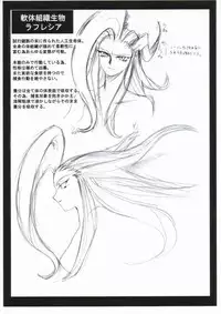 [Circle White Elephant] Shokushu Kanran 1