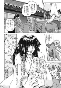 [Maihama Kaede] Oppai Mamire