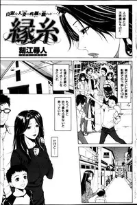 COMIC Shitsurakuten 2013-04