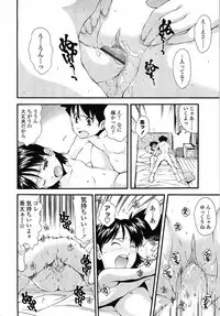 [Ryoumoto Hatsumi] Muboubi Nenrei Sengen - Defenseless age declaration