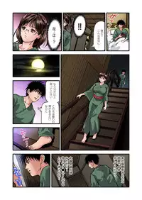 [Tenma Femio] Yokkyuu Fuman no Hitozuma wa Onsen Ryokan de Hageshiku Modaeru 01-11 [Digital]