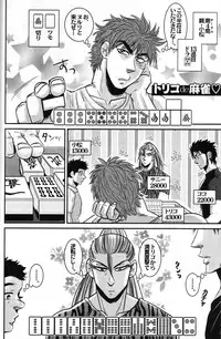 (C78) [Soy sauce] Komatsu Chef no Gokuhi Recipe (Toriko) [Part 1/2]