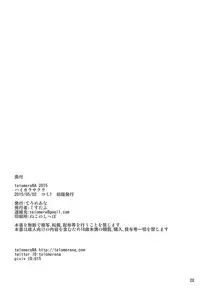 (COMIC1☆9) [telomereNA (Gustav)] High Collar Sakura (THE IDOLM@STER CINDERELLA GIRLS)