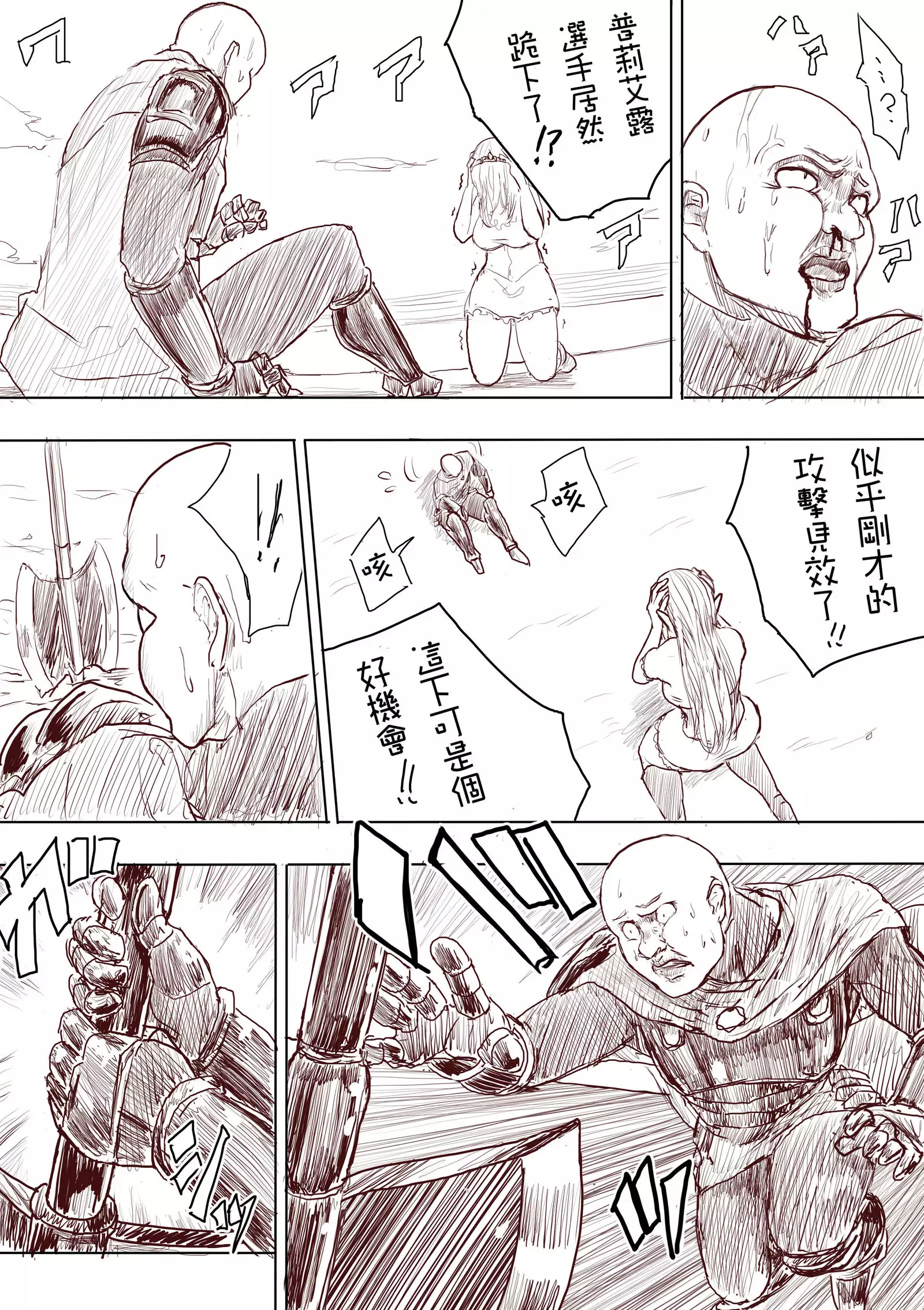 Elf Princess Strikes Back