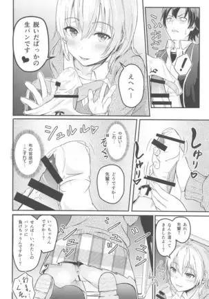 Iroha ~Reverse~ Soushuuhen