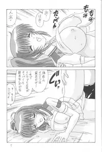 [Mental Specialist (Watanabe Yoshimasa)] Komi Komi Pako Pako 2 (Comic Party)