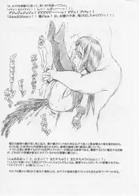 (CR35) [Guchokuya (Spec-R)] Tensai Kakutou Shoujo Ayaka Haisetsu Zecchou Taiken (Go) (ToHeart)