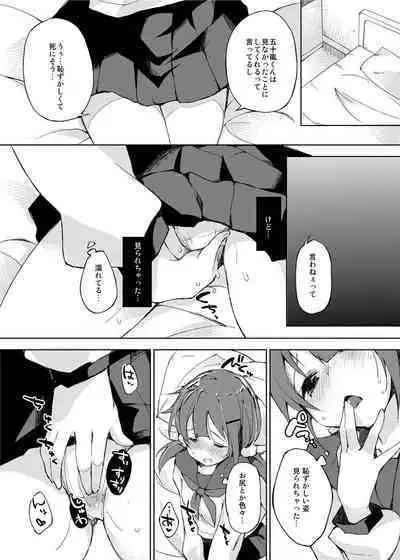 Mizu to Mitsu to, Shoujo no Nioi. - Sweetheart Doll, Peach Sweetey. Complete Edit.