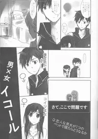 (Honou no Seisen 62) [Chichai Mono Club (Ijiro Suika)] Kurorufu (Fire Emblem Awakening)