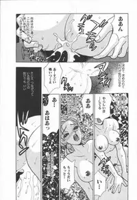 [Komotoda Emai] Net de Aitai