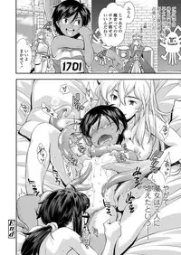 Funya Funya Suki no Onnanoko