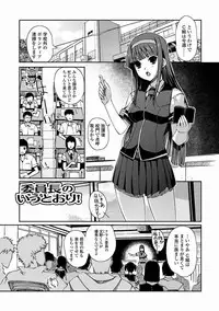 [Kiya Shii] Momoiro Study! [Digital]