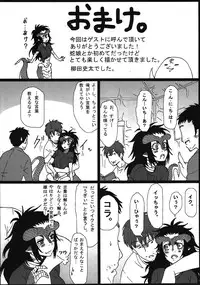 (C81) [Konohanaya (gozz, Yanagida Fumita)] Sg