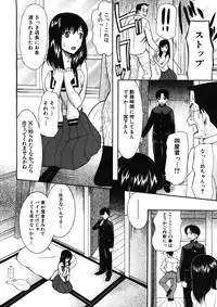 [Hoshitsuki Neon] Cocoon Ch.1-6