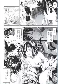 (COMIC1☆9) [Shigure Ebi (Various)] Elin-chan to... (TERA The Exiled Realm of Arborea)