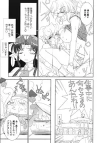 [Kyuubi(108)] Made In Maid