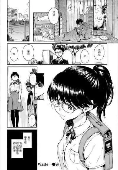 Hamao] Chocolate 濃情巧克力 [Chinese] [Digital]