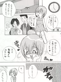 [Majin Doumei, RIROLAND (Various)] MY FAVOURITE (Digimon Adventure, Digimon Adventure 02)