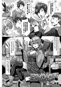 [Anthology] 2D Comic Magazine Tamazeme Choukyou de Kuppuku Shasei Iki! Vol. 1 [Chinese] [靴下汉化组] [Digital]