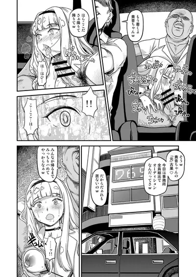 Kanzen Kuppuku Koushuu Benki