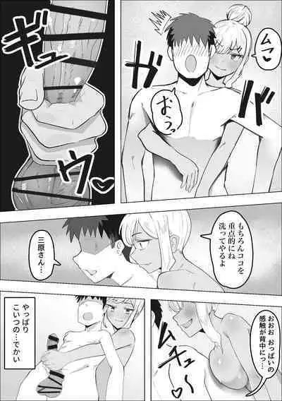 DeliHeal Yondara Doukyuusei no Gal ga Kita