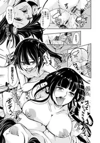 [Ootori Mahiro] Boku no Super Harem Sentou ~Otome no Naka ni Otoko wa Boku dake~ - My super harlem public bath, I am the only man in the public bath full of pussy cats. [Digital]