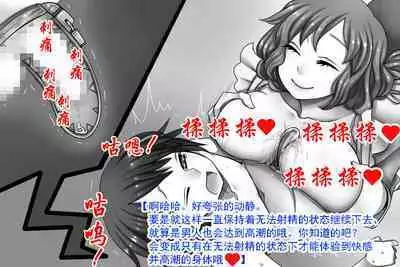 Imouto-sama to Teisoutai Tsuki Josou Maid | 被妹妹戴上贞操带的女装女仆