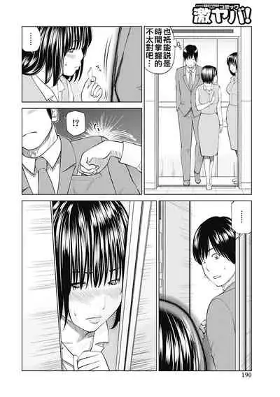 [Kuroki Hidehiko] 34 Sai Onedarizuma [Chinese] [Decensored] [Digital] [Alter by _HY]