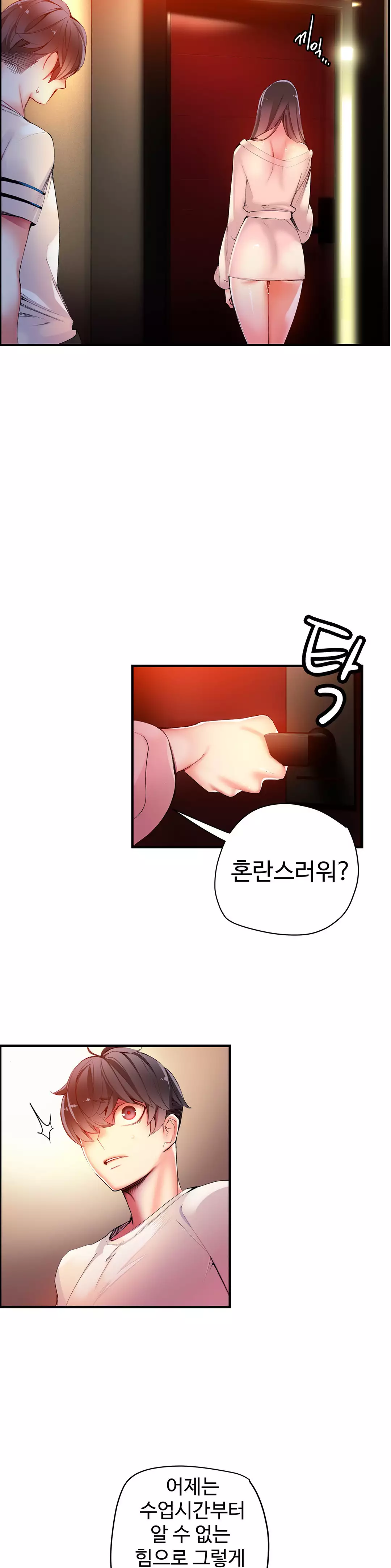 Lilith`s Cord Ch.0-38