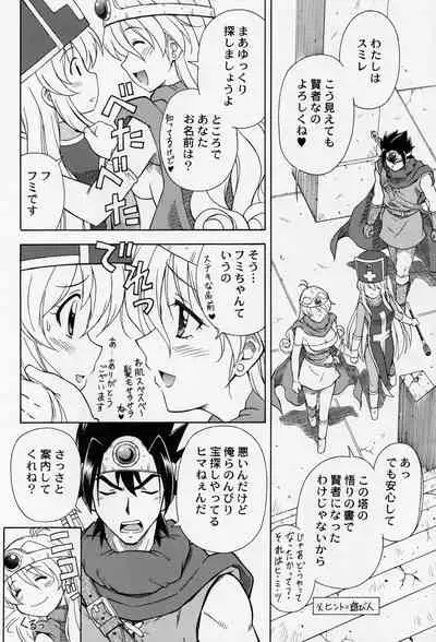 (C72) [STUDIO RUNAWAY WOLF (Nakajima Akihiko)] Moe Moe Quest Z Vol. 2 (Dragon Quest III)