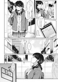 [Fumitsuki Sou] 1LDK+JK Ikinari Doukyo? Micchaku!? Hatsu Ecchi!!? Ch. 1-15
