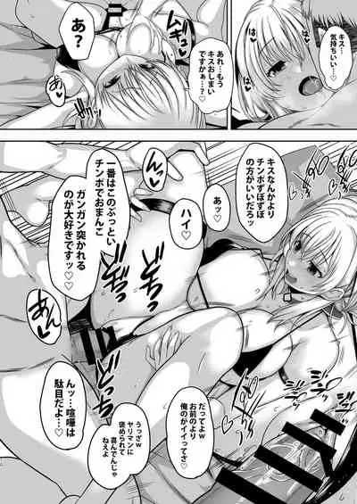 [Rorinoutage (Shimantogawa)] Giragira no Beach (Shirogane Noel) [Digital]