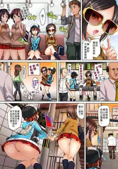 [Marui Maru] Hattara Yarechau!? Ero Seal ~Wagamama JK no Asoko o Tatta 1-mai de Dorei ni~ 1-22 [Chinese] [Den個人漢化] [Digital]