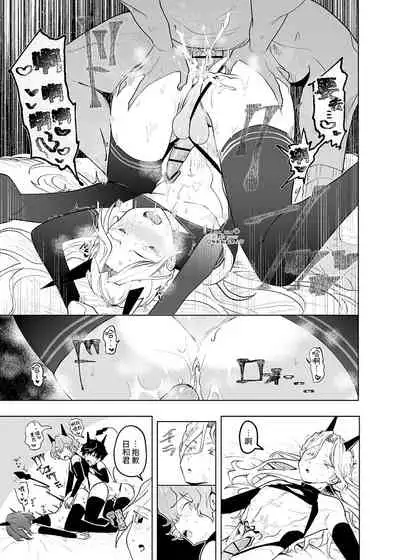 [Uzura Collection (Koko)] Fallin'Down (Ensemble Stars!) [Chinese] [Digital]