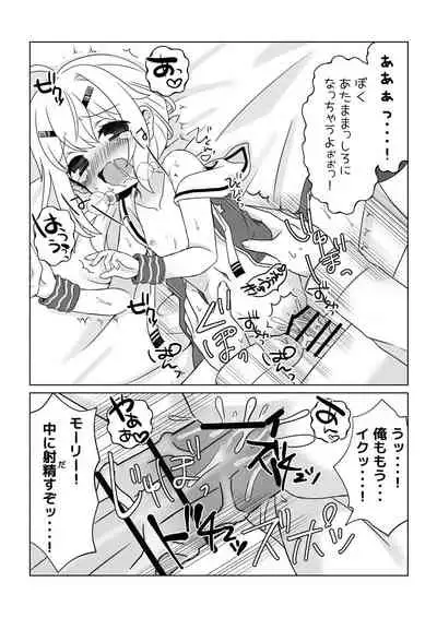 Maury-chan to Issho ni Undou!