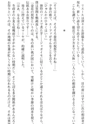 図書室の嫁はプリンセス