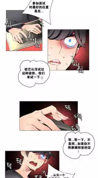 [Juder] 莉莉丝的脐带(Lilith`s Cord) Ch.1-25 [Chinese]