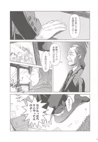 (C69) [Otaku Beam (Ootsuka Mahiro)] SS 3 Edelweiss