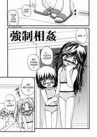 [Saeki Takao] Kyousei Soukan | Forced Adultery (Shoujo Kanbetsusho) [English] [SaHa]