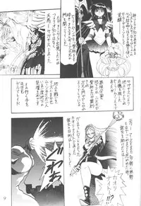 (C56) [Thirty Saver Street 2D Shooting (Maki Hideto, Sawara Kazumitsu)] Silent Saturn 9 (Bishoujo Senshi Sailor Moon)